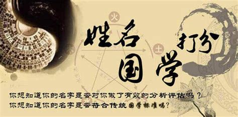 命名吉凶|名字測吉凶，2024周易名字分析，起名網免費測名字打分